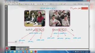 عربی پایه هفتم درس8
