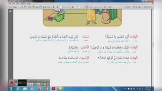 عربی پایه هفتم درس نهم