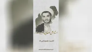 علی صفایی حائری (عین صاد)
