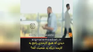 برخورد با آدمهای منفی