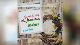 کلیپ روزدختر