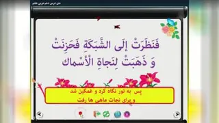 ترجمه درس هشتم عربی هفتم