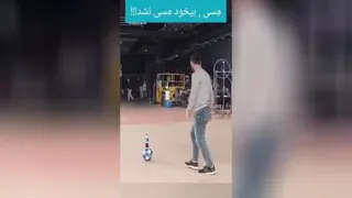 مسی بی خود مسی نشده