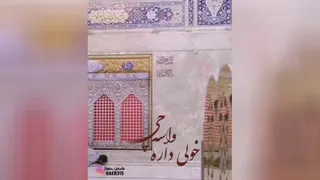 آیه های گودال
