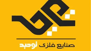 نصب درب آکاردئونی در اصفهان