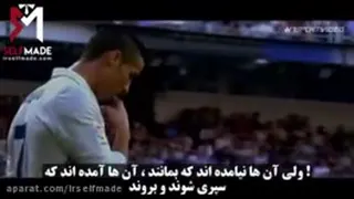 موفقیت از زبان کیریستین رونالدو