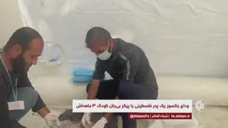 جنایت جنگی اسرائیل علیه کودکان ادامه دارد