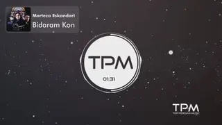 دانلود آهنگ مرتضی اسکندری به نام بیدارم کن