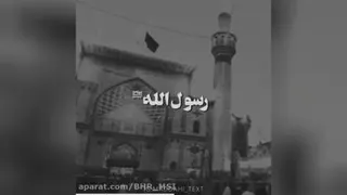 عید مبعث