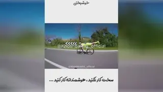 هوشمندانه تلاش کن