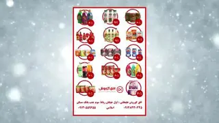 تخفیفات افق کوروش علیخانی