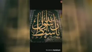 قربونت امام حسن
