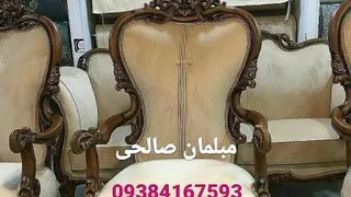 کلاسیک مبل