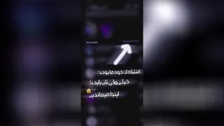 استوری ها