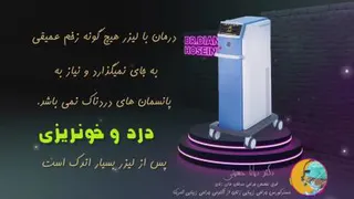 همه چیز درباره لیزر درمانی زگیل تناسلی | دکتر دیانا حسینی متخصص لیزر درمانی زیبا
