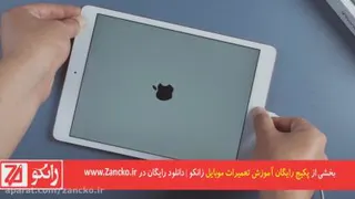 آموزش حل مشکل روشن نشدن و بوت لوپ آیپد