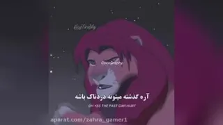 باید ازش درس بگیری!::گذشته...