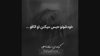 تکست غمگین