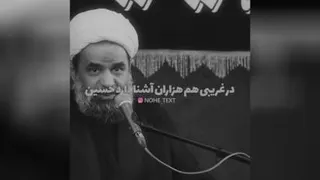 امام حسین