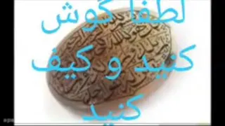 قفل ‌آسمان‌ها و‌ کلیدش‌ چیست‌؟ قبری‌ که‌ راه رفت و...