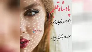 عاشقتم