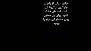 طنز کرونا