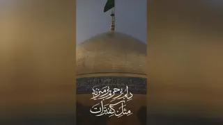 شور و حال حرمت .....