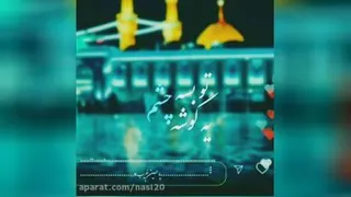 یا حسین