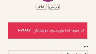 رفیق دوست