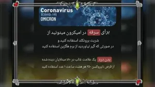 امیکرون