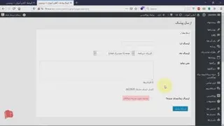 آموزش ارسال پیامک گروهی به دانش آموزان