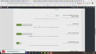 آموزش پنل ادمین منظومه آنلاین آموزان