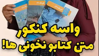 متن کتاب اصلا مهم نیست
