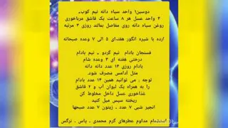 بیماری ام اس و مزاج شناسی