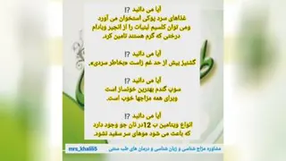 مزاج شناسی