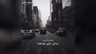 6 قانون زندگی