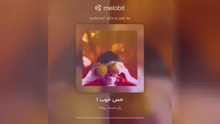 پلی لیست حس‌خوب 1