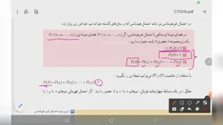 آمار و احتمال _ احتمال غیر هم شانس