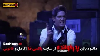 سکانس خودزنی پدرخوانده قسمت آخر سریال پدر خوانده