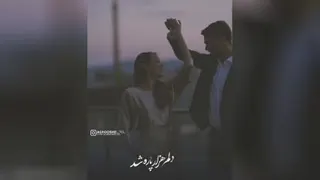 کلیپ عاشقانه خاص