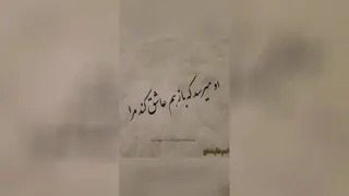 کلیپ عاشقانه استوری.اهنگ غمگین.تکست احساسی