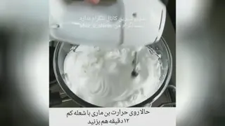 طرز تهیه بستنی زمستونی