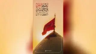 السلام علی الحسین