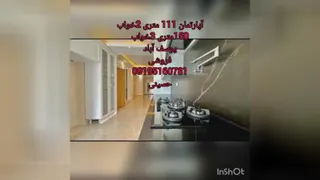 مسکن تهران