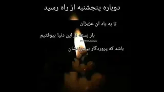 موزیک ویدئو