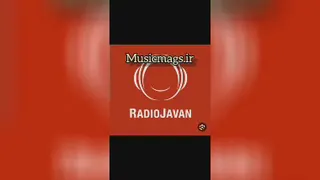 ریمیکس شاد 1403 رادیو جوان برای عروسی