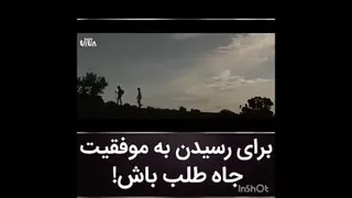 انگیزشی
