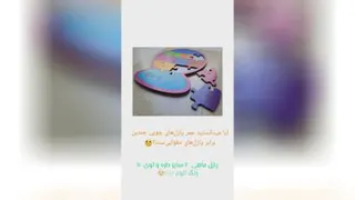 پازل اعداد فارسی