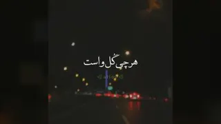 عاشقانه