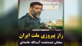 سخنان رهبری
